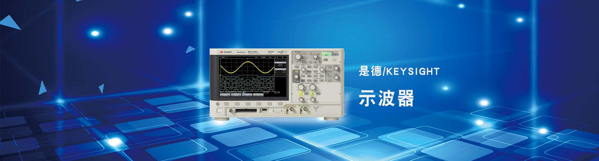 是德/KEYSIGHT